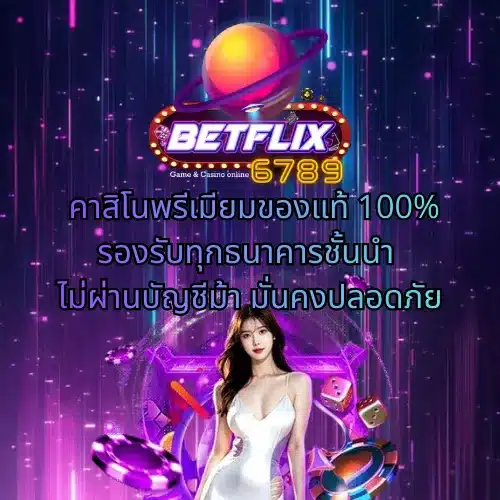 mb BETFLIX6789