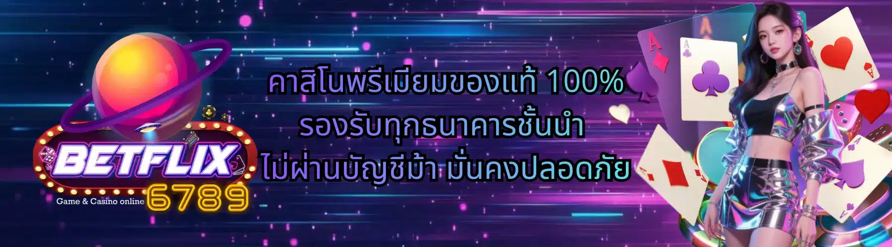 pc BETFLIX6789